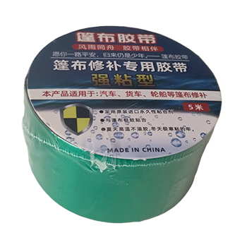 篷布修補膠帶